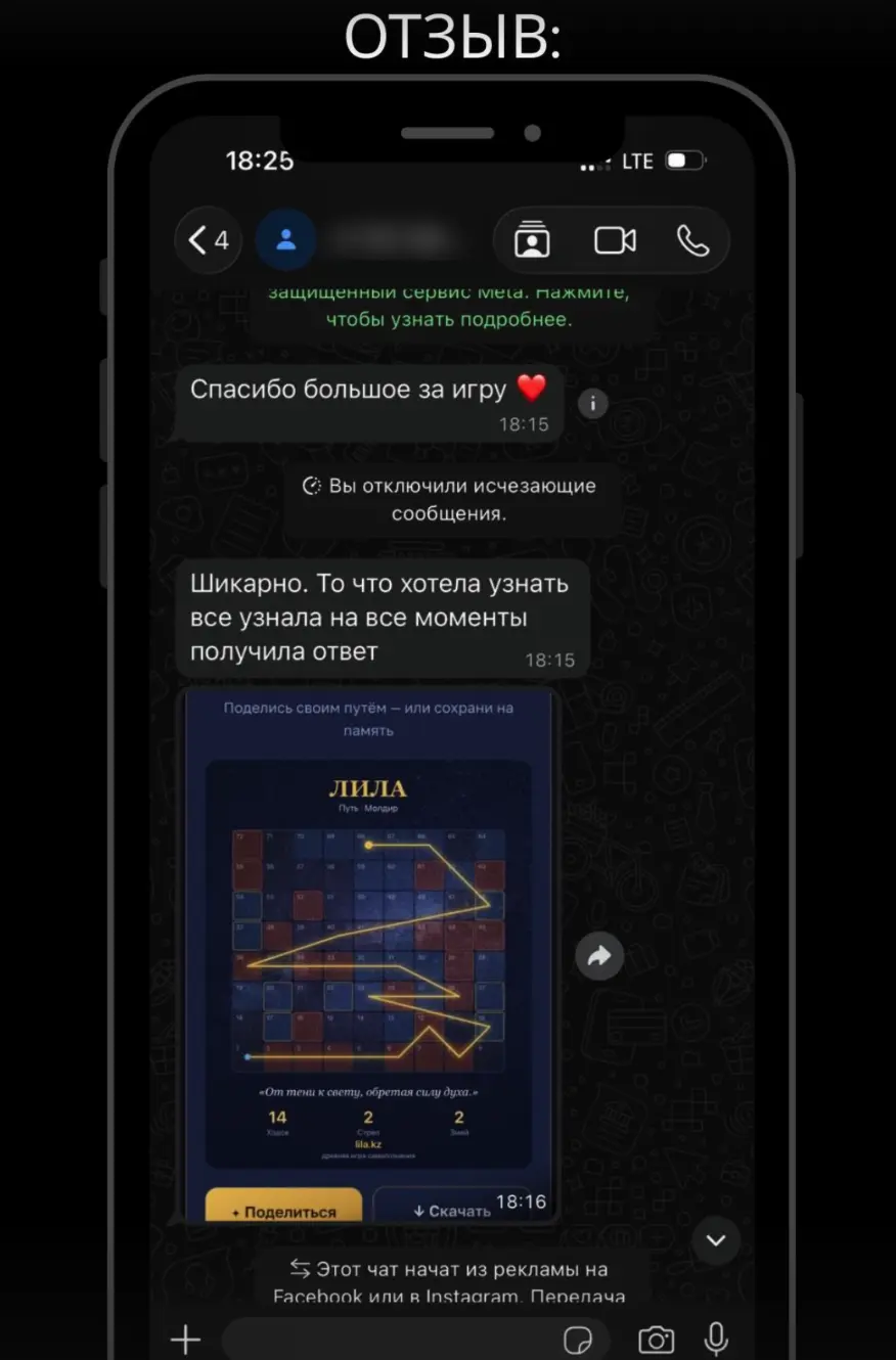Отзыв игрока о Лиле